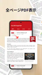 Fire PDF-Read PDF screenshot