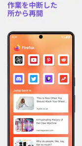 Firefox 高速・プライベートなブラウザー screenshot