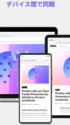 Firefox 高速・プライベートなブラウザー screenshot
