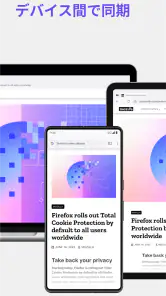 Firefox 高速・プライベートなブラウザー screenshot