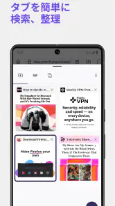 Firefox 高速・プライベートなブラウザー screenshot