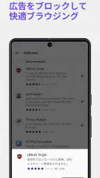 Firefox 高速・プライベートなブラウザー screenshot