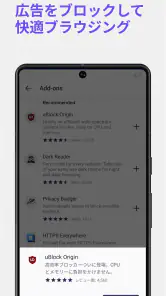Firefox 高速・プライベートなブラウザー screenshot
