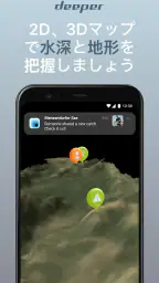 Fish Deeper - Fishing App screenshot
