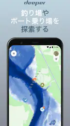 Fish Deeper - Fishing App screenshot