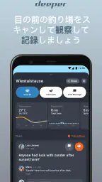 Fish Deeper - Fishing App screenshot