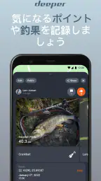 Fish Deeper - Fishing App screenshot