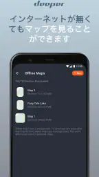 Fish Deeper - Fishing App screenshot
