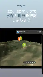 Fish Deeper - Fishing App screenshot
