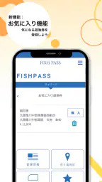 フィッシュパス-遊漁券を24時間即購入できる釣りアプリ screenshot