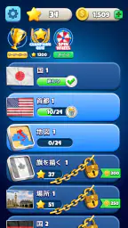 Flags Quiz - 旗を推測する screenshot