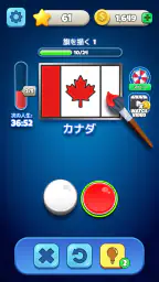 Flags Quiz - 旗を推測する screenshot