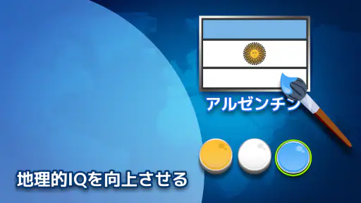 Flags Quiz - 旗を推測する screenshot