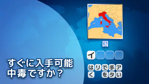 Flags Quiz - 旗を推測する screenshot