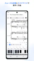 Flat：楽譜＆タブ譜を簡単作成！ screenshot