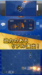 Fleet Battle - 海戦ゲーム - バトルシップ screenshot