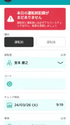 Fleet Driver screenshot