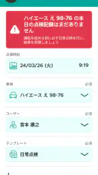 Fleet Driver screenshot