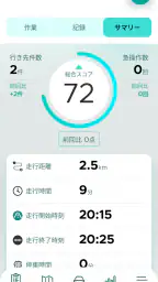 Fleet Driver screenshot
