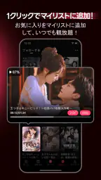 FlexTV - 人気のショートドラマ・短編ドラマが見放題 screenshot