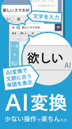 flick（フリック）- 旧: みんなの顔文字キーボード screenshot