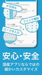 flick（フリック）- 旧: みんなの顔文字キーボード screenshot