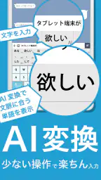 flick（フリック）- 旧: みんなの顔文字キーボード screenshot