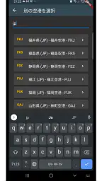 Flightastic によるフライト追跡 screenshot