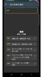 Flightastic によるフライト追跡 screenshot