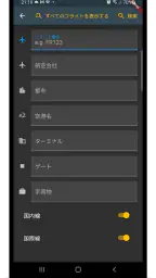 Flightastic によるフライト追跡 screenshot