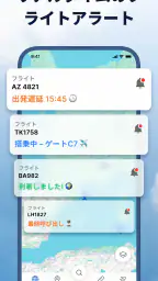 Flightsky - フライトトラッカー screenshot