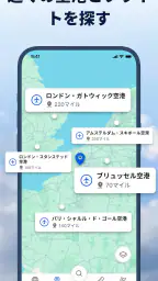 Flightsky - フライトトラッカー screenshot