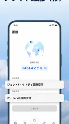Flightsky - フライトトラッカー screenshot