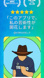 FlipaClip: 2Dアニメーションを作ろう screenshot