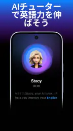AI英会話Fluently-ビジネス英語・日常会話・発音学習 screenshot