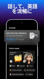 AI英会話Fluently-ビジネス英語・日常会話・発音学習 screenshot