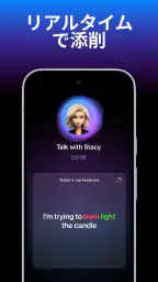 AI英会話Fluently-ビジネス英語・日常会話・発音学習 screenshot