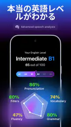 AI英会話Fluently-ビジネス英語・日常会話・発音学習 screenshot