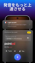 AI英会話Fluently-ビジネス英語・日常会話・発音学習 screenshot