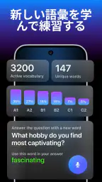 AI英会話Fluently-ビジネス英語・日常会話・発音学習 screenshot