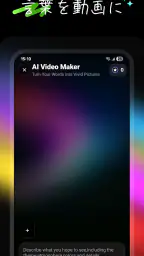 Flux Movio: AI動画メーカー screenshot