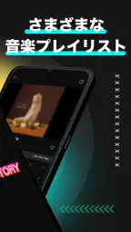FM Music Story -ミュージック fm screenshot