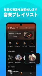 FM Music Story -ミュージック fm screenshot