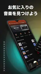 FM Music Story - 無制限の音楽 screenshot