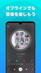 FM Music Story - 無制限の音楽 screenshot