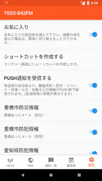 FMプラプラ screenshot