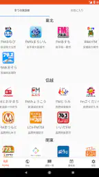 FMプラプラ screenshot