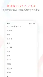 Focus To-Do: ポモドーロ技術 & タスク管理 screenshot