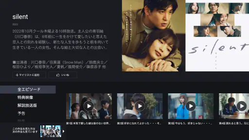 FOD ドラマやアニメなどテレビの動画が見放題！見逃し配信も screenshot