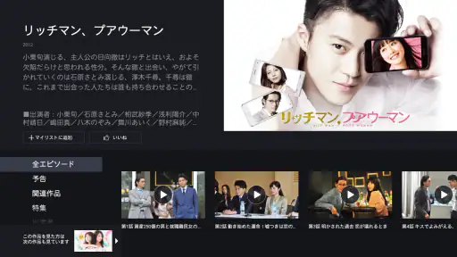 FOD ドラマやアニメなどテレビの動画が見放題！見逃し配信も screenshot